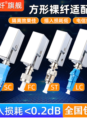 赛纤FC/UPC银色圆形裸光纤适配器法兰临时接续光纤工具PCL夹具实验室专用耦合器LC SC ST方形法兰盘转接头