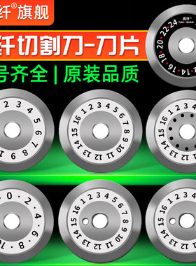 赛纤高精度光纤切割刀刀片光缆切刀熔接机热熔配件通用住友切刀FC-6S藤仓CT-30一诺V7美塔斯进口钨钢刀片