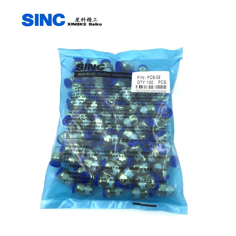 整包气管PC8-02气动快插快速接头PC6-01螺纹直通PC10-03 12-04 16