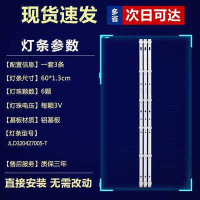 全新原装HT-32T先科SAST30A1/26A1 LED32D32K灯条JL.d321225006-T