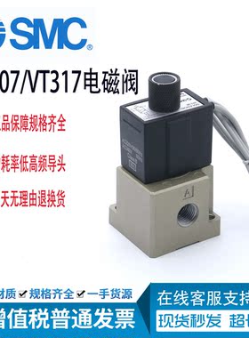 SMC高频电磁阀VT307-5G1/4G1/5DZ1/VT307K/VT317V/4DZ1两位三通阀