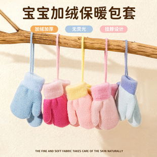 儿童手套冬天小宝宝连指针织可爱包指加绒秋冬季保暖防寒幼童挂脖