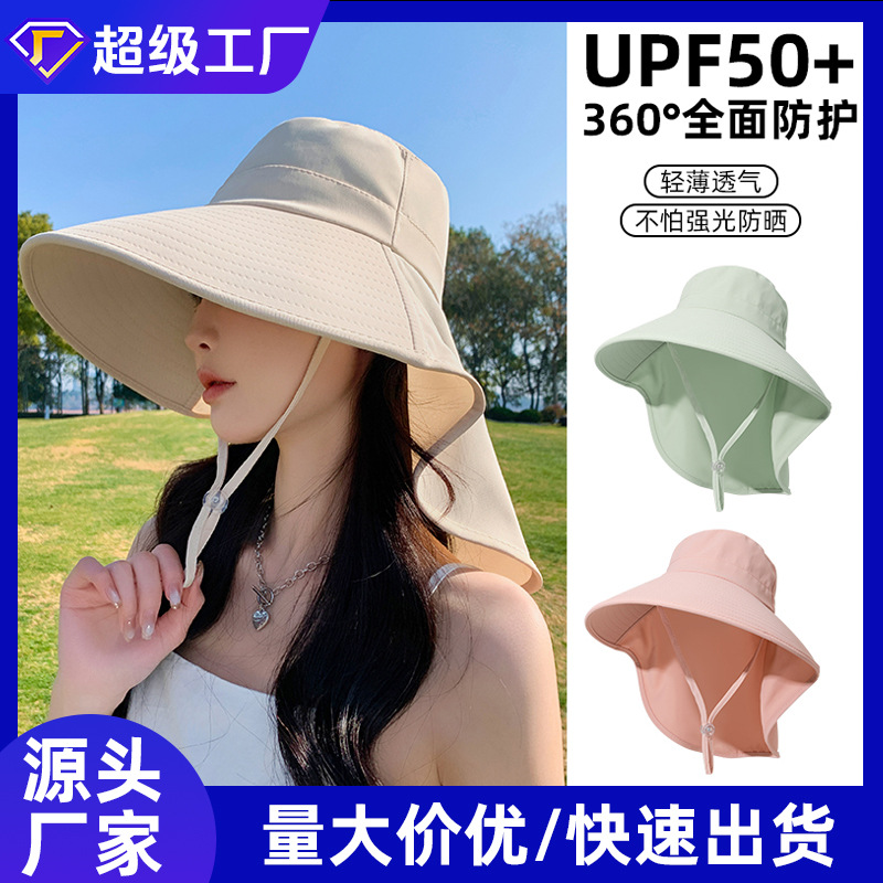 防晒帽女夏季大帽檐遮脸披肩