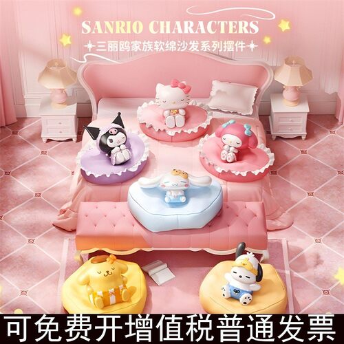 正版三丽鸥睡姿库洛米大耳狗凯蒂猫美乐蒂布丁帕恰狗手办摆件公仔