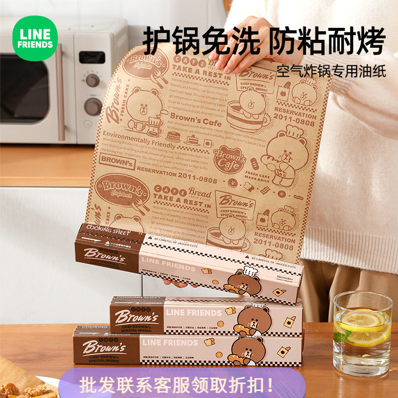 LINE FRIENDS空气炸锅专用纸烤盘吸油纸厨房家用食物烘焙防油纸