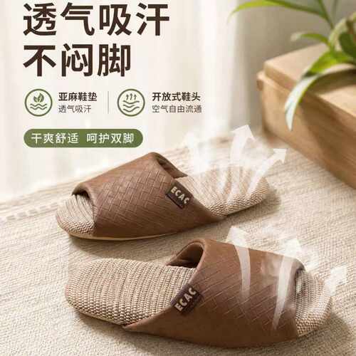 四季亚麻拖鞋女2026新款夏季室内家居防滑透气软底静音地板凉鞋男