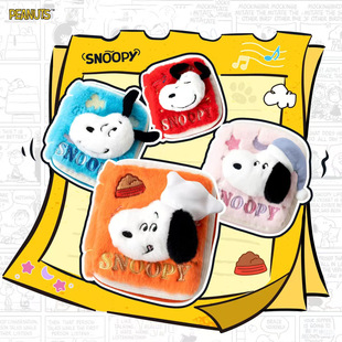 正版史努比漫画日记系列毛绒挂件零钱耳机收纳包可爱玩偶挂包礼物