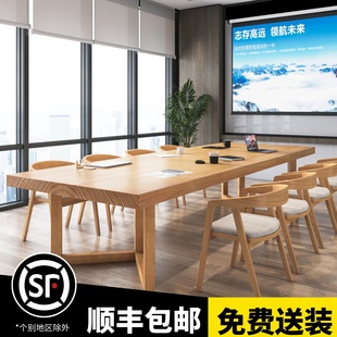 北欧实木会议桌办公桌长桌图书馆书桌简约现代电脑桌洽谈桌椅组合