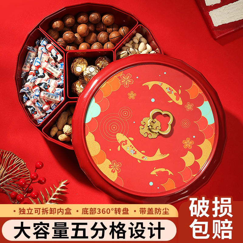 2024新款果盘客厅茶几家用糖果盒