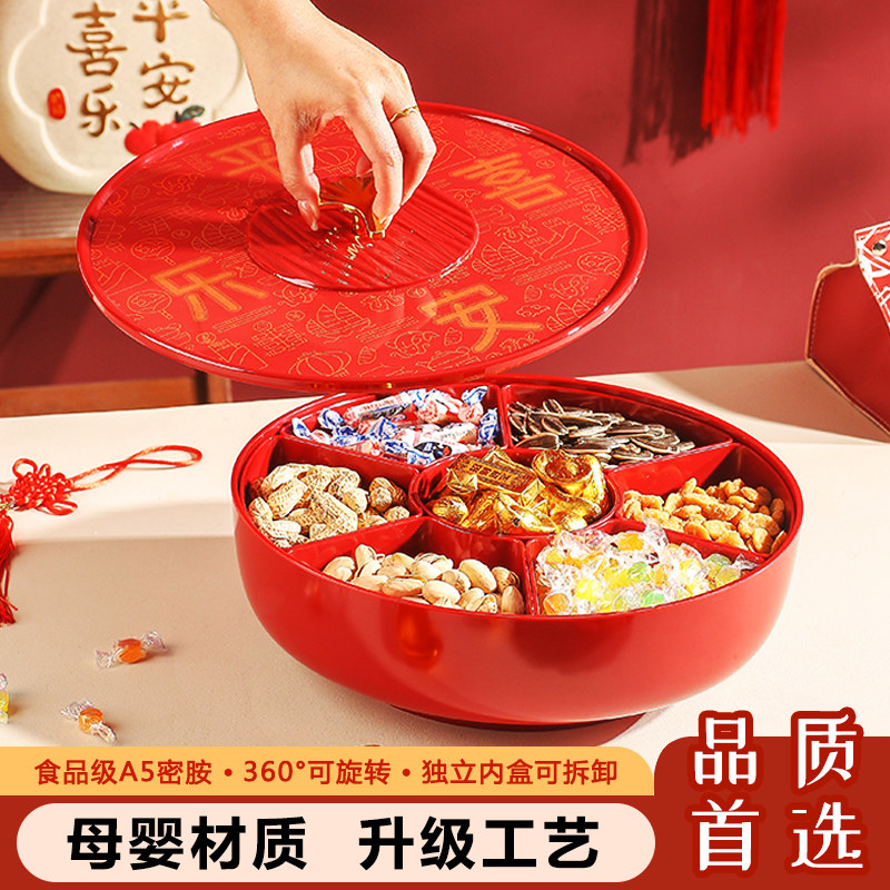 春节客厅家用旋转果盘2025新款高档糖果盒乔迁新居干果零食收纳盒,餐饮具,果盆/果盘/果篮,淘宝优惠券,粉丝福利购,淘宝优惠卷