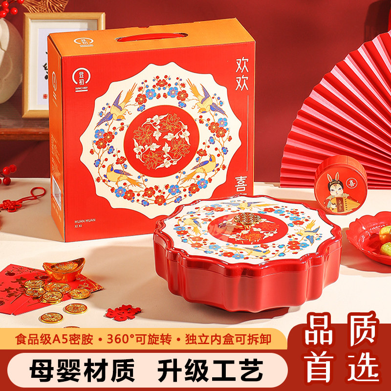 新年客厅茶几果盘2025新款家用旋转糖果盒乔迁新居干果零食收纳盒