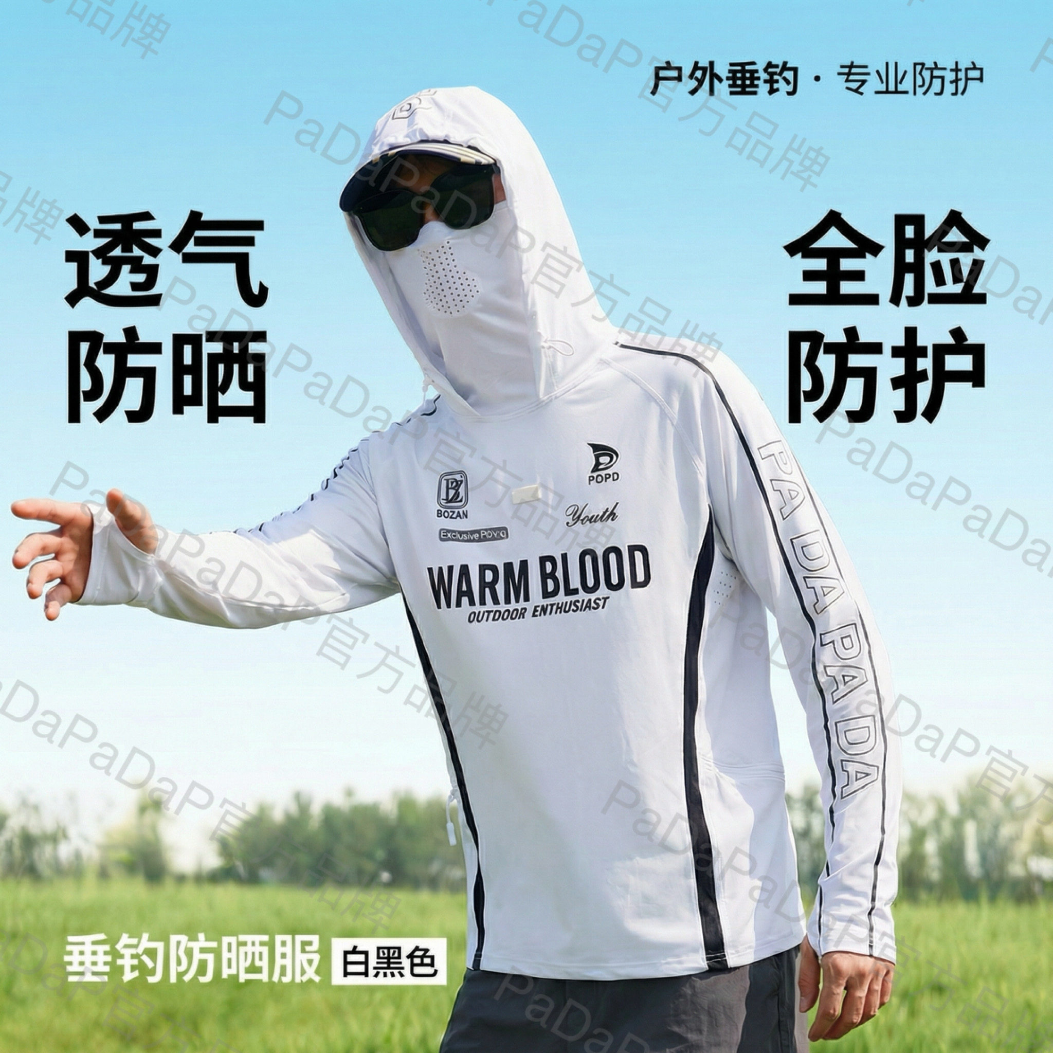 啪嗒啪嗒男士升级款原纱防晒服钓鱼服骑行服运动户外速干透气路亚