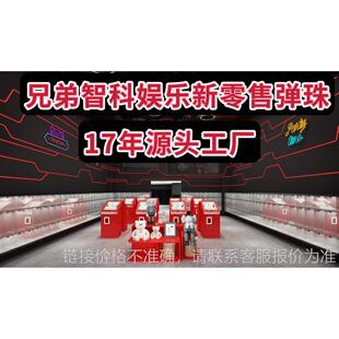 娱乐新零售共享弹珠机礼品兑换零售 弹珠机商用游戏机新款 弹珠机