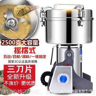 2500克不锈钢药材磨粉机家用五谷杂粮研磨机三七粉碎机打粉机