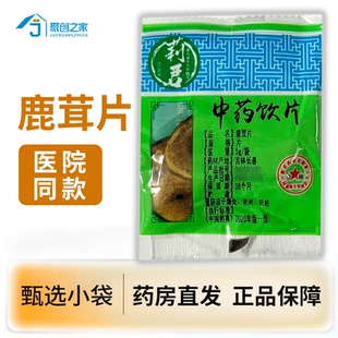 鹿茸片5g中药饮片 独立小袋