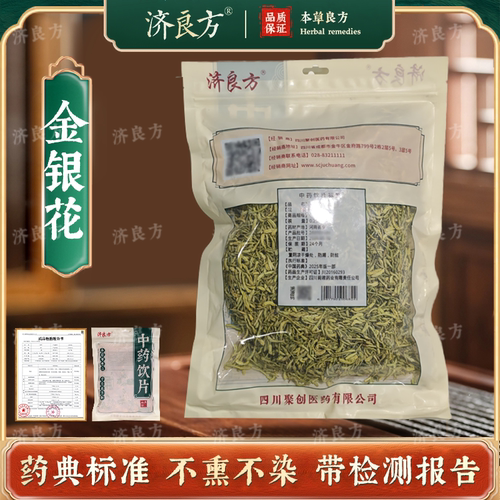 金银花250g中药饮片药典标准