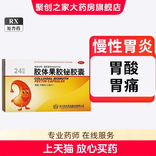 [Gofar/国发]胃肠宁颗粒8g*10袋/盒