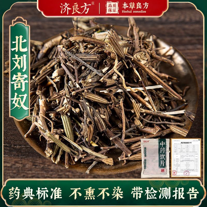 北刘寄奴250g中药饮片药典标准