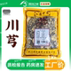 川芎正品 500g中药饮片大药房正规国家标准医用干货中药材抓配