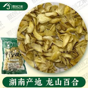 百合250g国家标准药用中药材纯中药正品中药饮片大药房医用干货