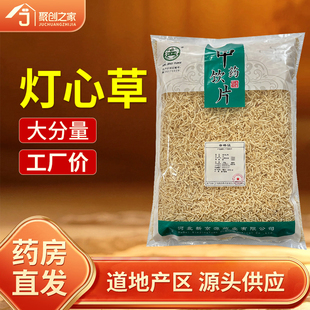 灯心草100g中药材正品官方旗舰店中药中草药中药饮片大袋中药店