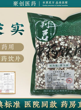 芡实500g中药材正品官方旗舰店中药中草药中药饮片大袋中药店