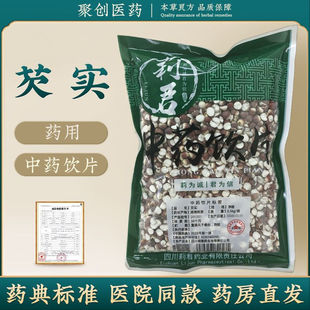 芡实500g中药材正品官方旗舰店中药中草药中药饮片大袋中药店