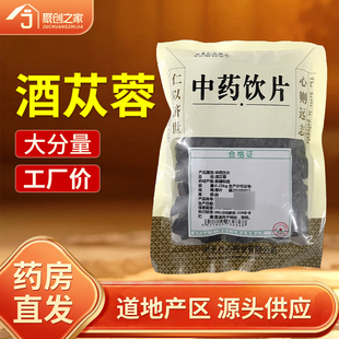 酒苁蓉250g中药材正品官方旗舰店中药中草药中药饮片大袋中药店
