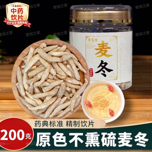 麦冬500g药典标准中药饮片