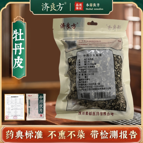 牡丹皮中药材正品250g中药饮片
