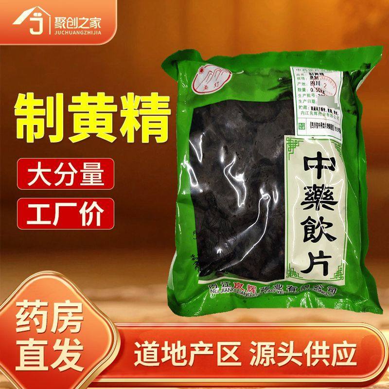 制黄精500g中药材正品药房同款标准大袋中药饮片【23年8月产】,传统滋补营养品,滋补经典方/精制中药材,淘宝优惠券,粉丝福利购,淘宝优惠卷