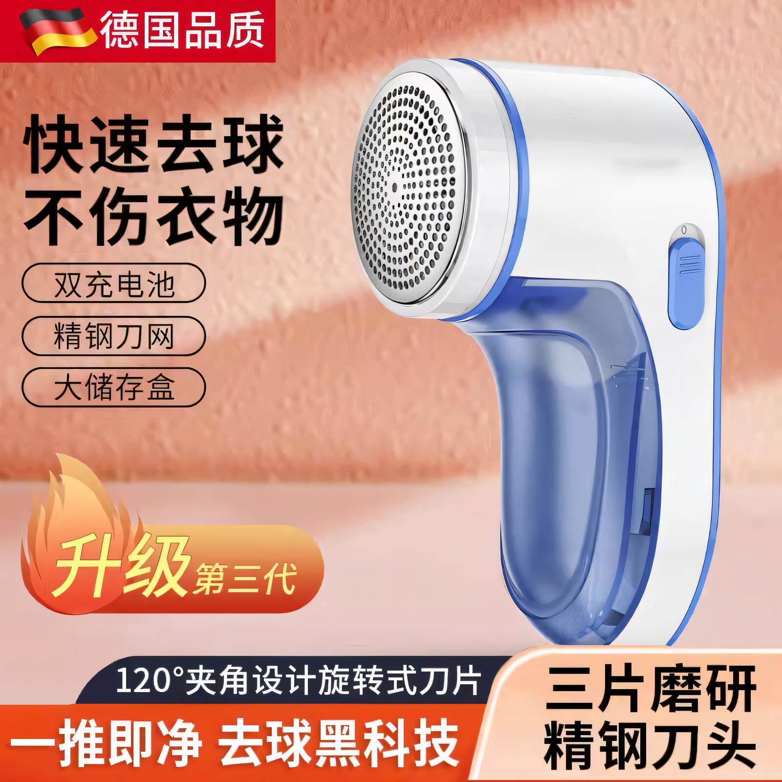 德国品质衣服起球去毛修剪器刮打毛机家用不伤毛衣吸毛剃除毛神器