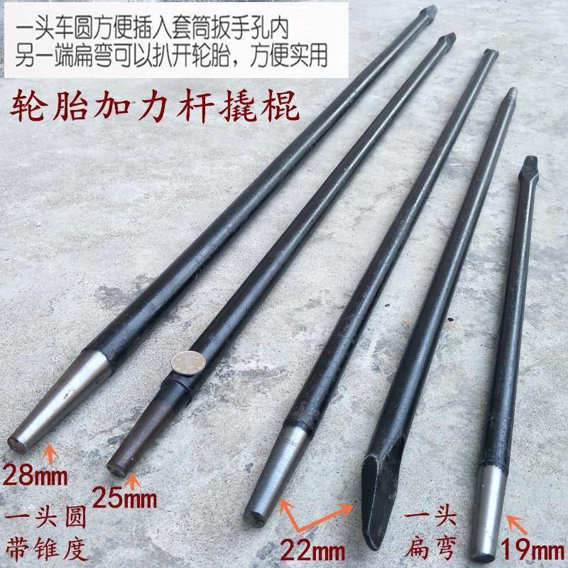 圆形撬棍轮胎货车扒胎撬套筒加力杆紧绳器压力杆撬棒镀铬撬杠