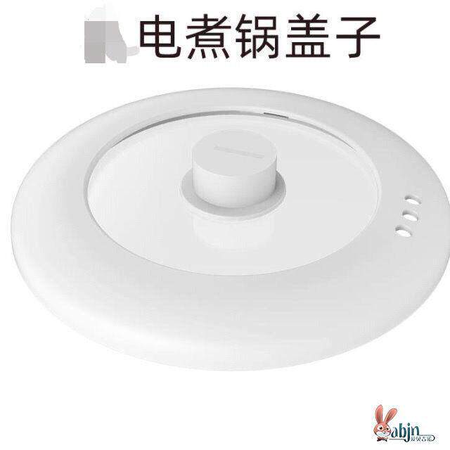 电煮锅盖子厨房用具配件锅盖小电锅盖通用(人工测量,尺寸有偏差)