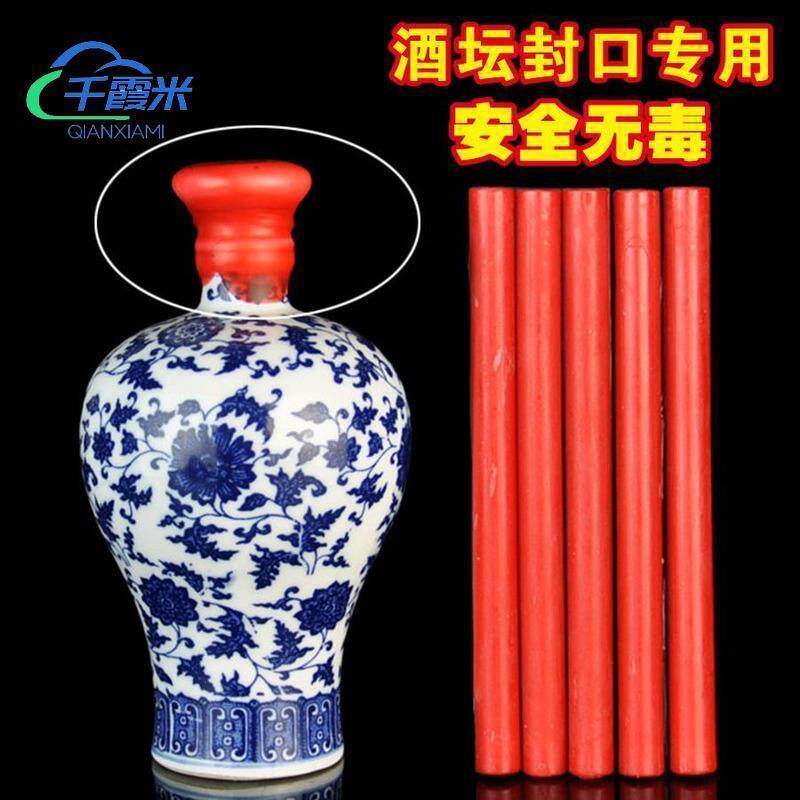 封坛泥封酒瓶口密封蜡蜡封封口蜡密腊酒坛封口密封泥窖藏材料白酒