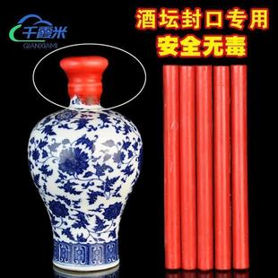 封坛泥封酒瓶口密封蜡蜡封封口蜡密腊酒坛封口密封泥窖藏材料白酒