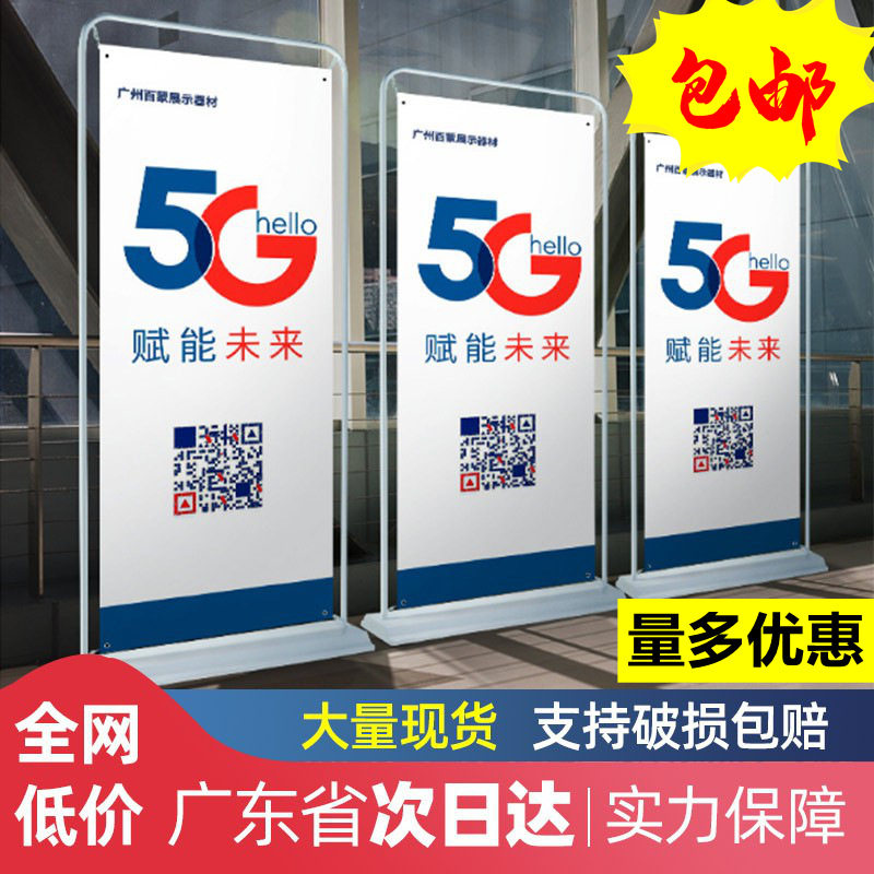 铁质门型展架80x180易拉宝展示架展会商场室内户外广告牌展架
