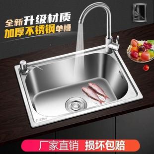经济型水盆小号水池201不锈钢水槽单槽洗菜盆 长方形嵌入式