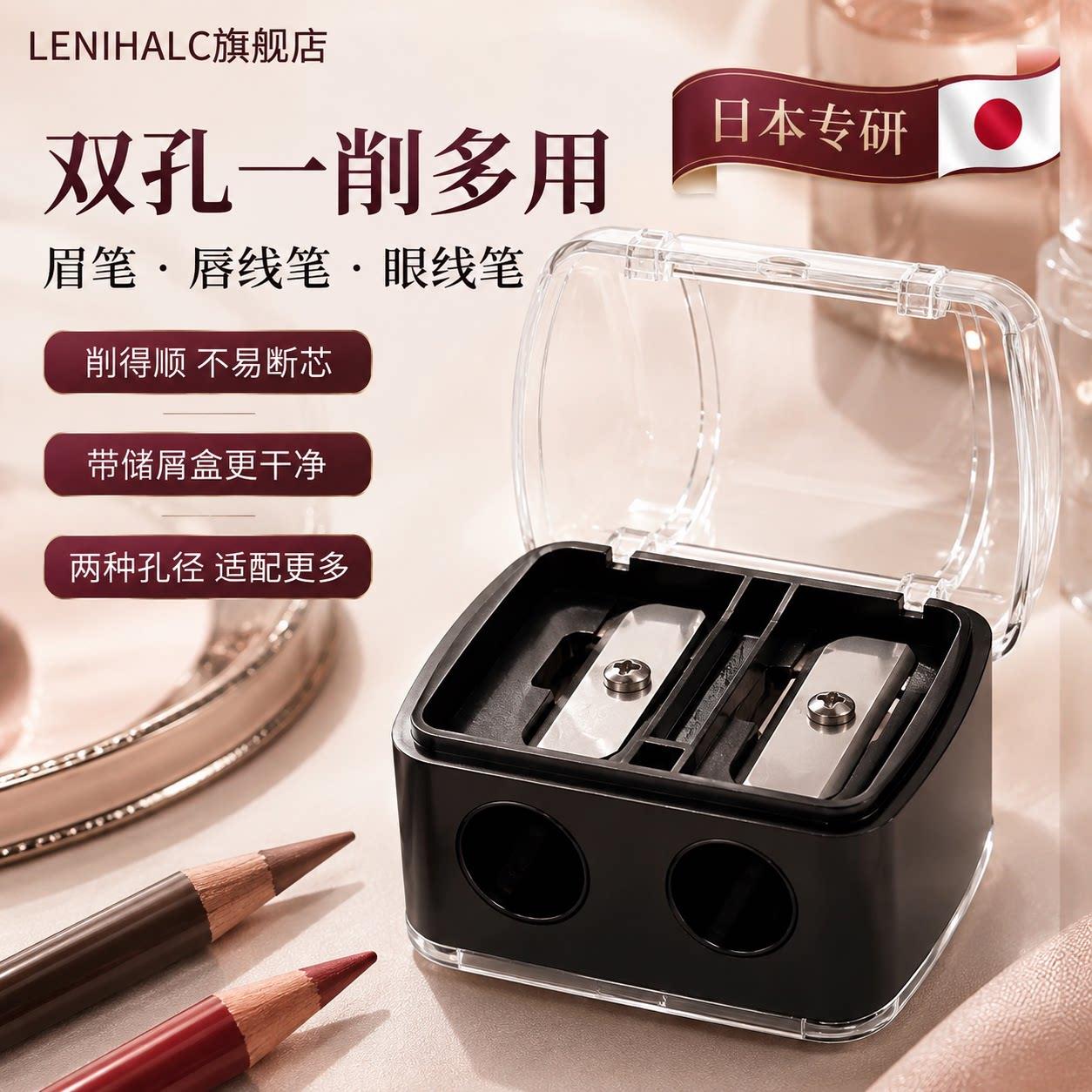 眉笔削刀神器唇线笔转笔刀美妆卷笔刀适用nars口红削笔刀眼线专用图片
