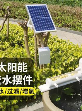 太阳能流水循环摆件器鱼池户外自动不用电循环水鱼缸免插电抽水泵