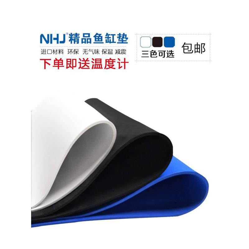 鱼缸垫软垫防滑垫玻璃鱼缸专用底垫加厚防震垫橡胶生态水族箱造景