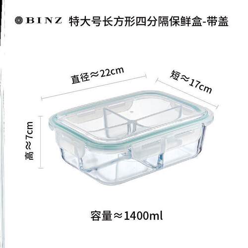 家居打包迷你透明玻璃饭盒微波炉专用二分隔双格蒸碗食品便当盒小