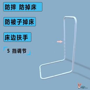 儿童床上围栏支架床边扶手防摔防被子掉床通用挡板床侧防护栏围挡