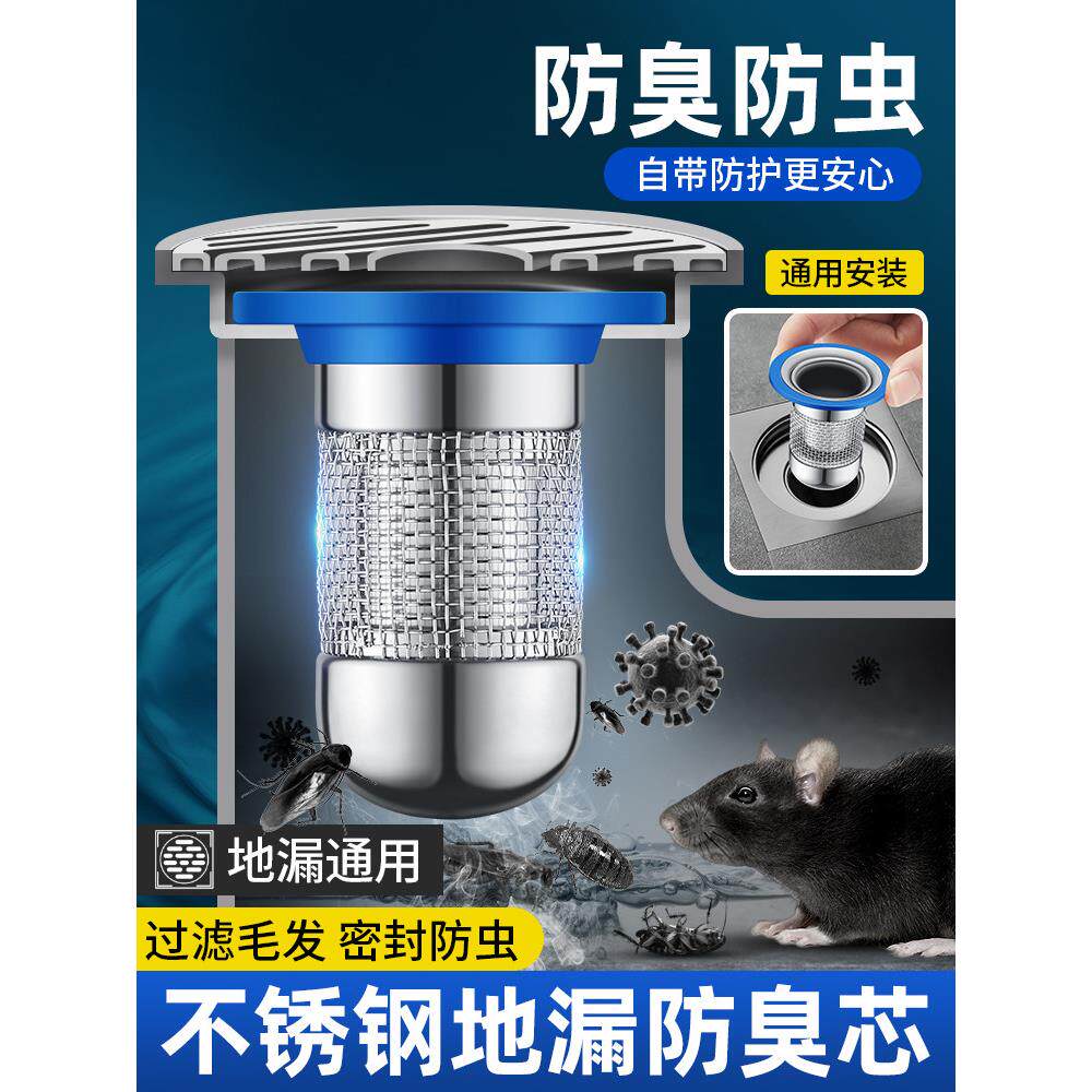 地漏除臭剂浴室通用下水道防返臭神器防毛发过滤器防小飞虫内芯