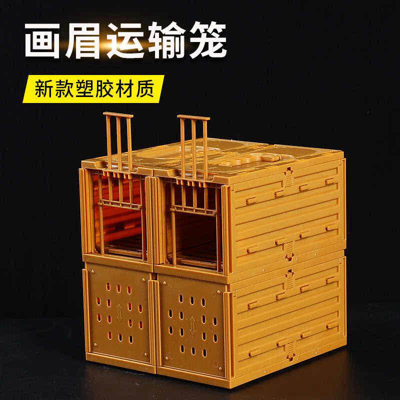 新款快递运输鸟笼画眉鸟上山小排笼媒笼鹦鹉外出可携式塑料胶格笼