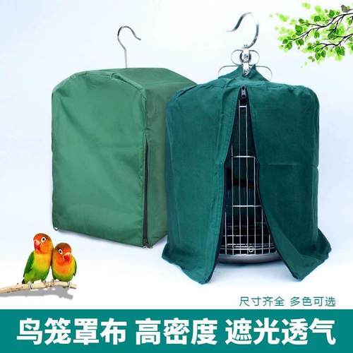 不锈钢圆形鸟笼笼衣罩衣笼布笼罩画眉八哥绣眼鹦鹉鸟笼罩遮光高档