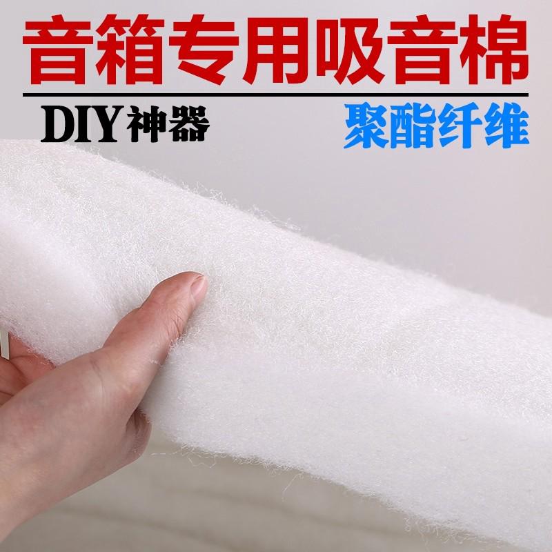 专用音响专用音箱吸音棉低音炮内部自粘带背胶聚酯纤维鸡蛋波浪温