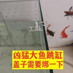 鱼缸盖子上盖顶盖防跳盖网罩盖板配件顶部防溅水防猫鱼跳缸网透明