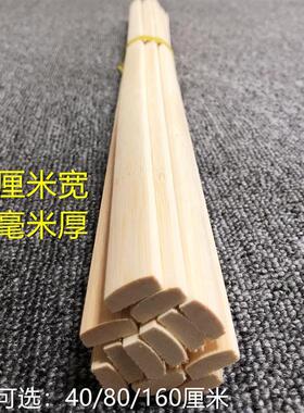 新品竹片老楠竹竹条竹板专业材料1.65米长条篱笆抛光薄板片手工竹