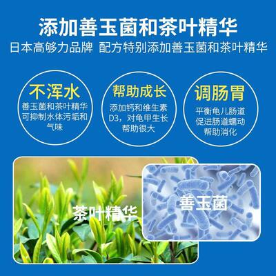 高够力龟粮基础主食三合一日本高够力三色水龟半水乌龟饲料善玉菌